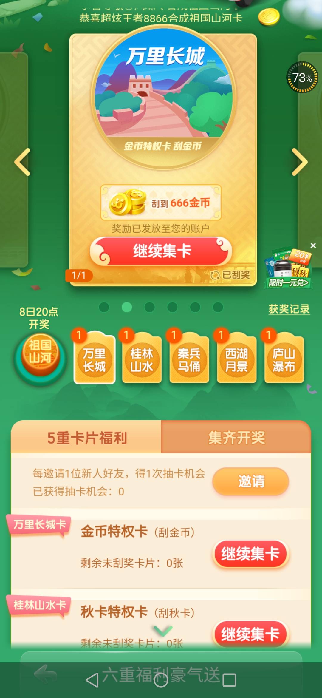 JJ金币刷金币最快的办法