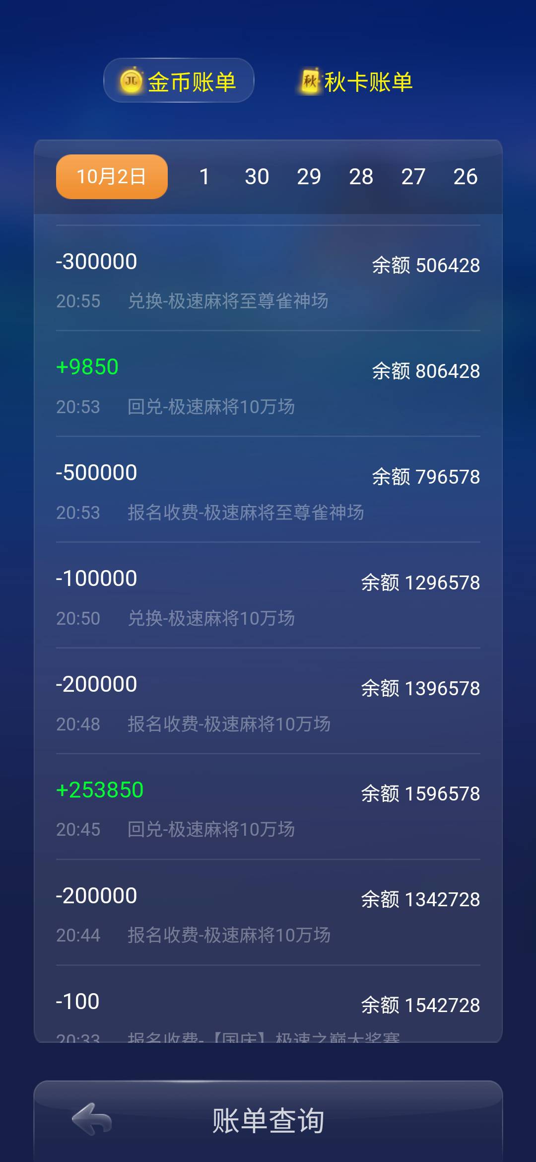 100万JJ币等于多少钱