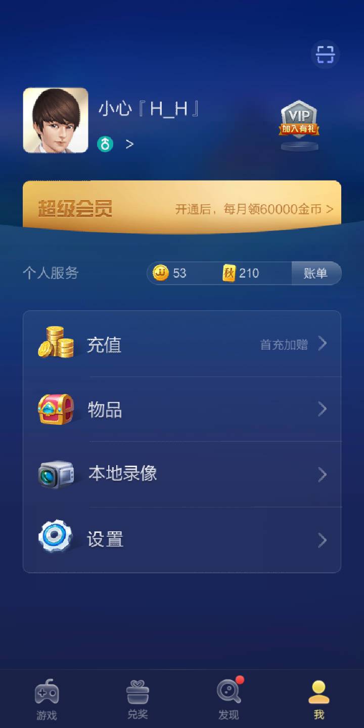 JJ租号诚信平台