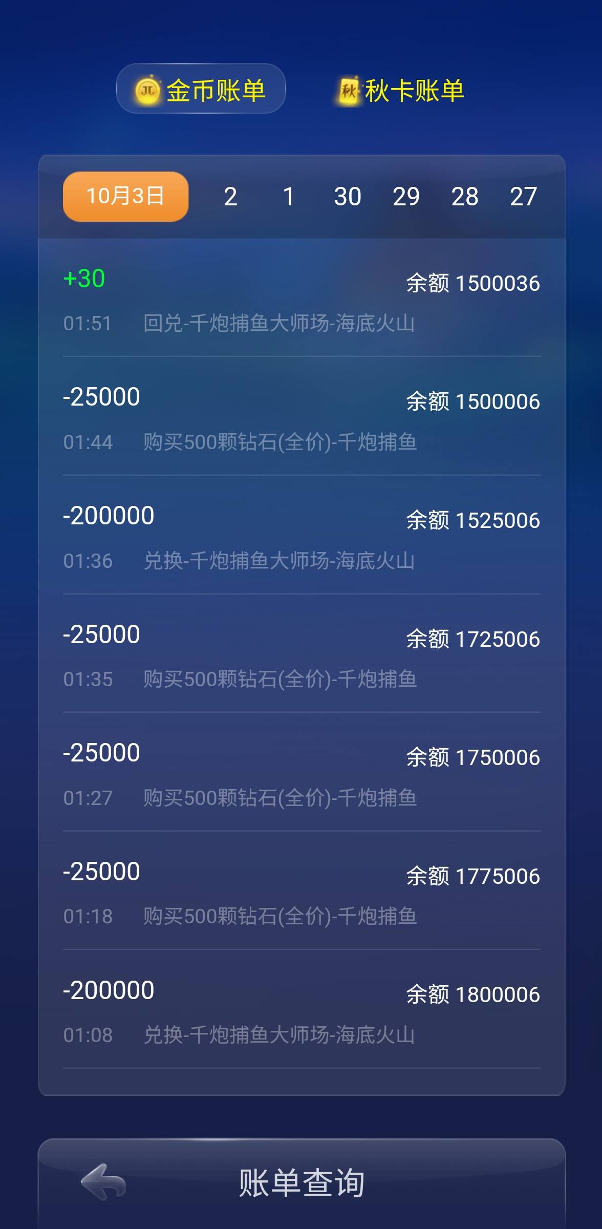 JJ比赛金币怎么存
