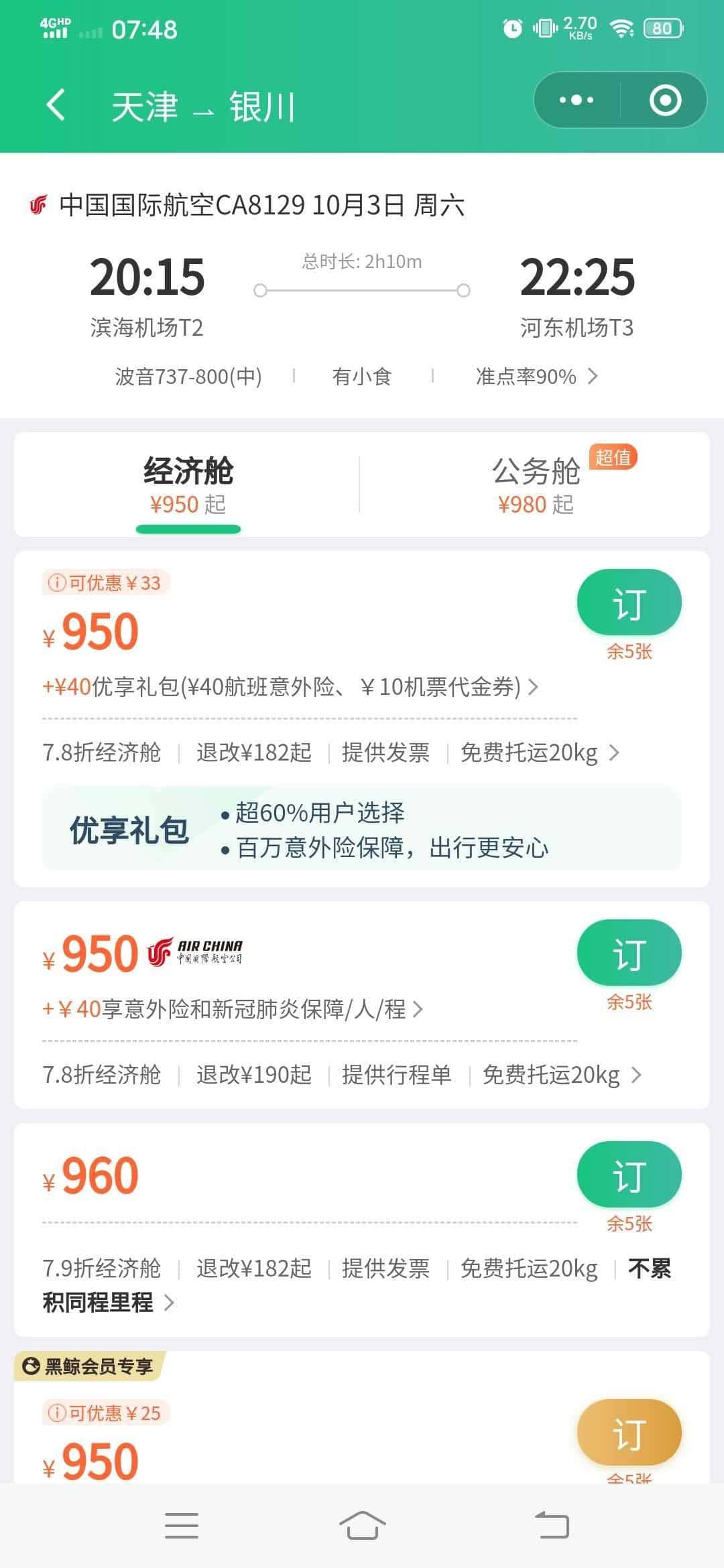 JJ捕鱼梦幻玩法