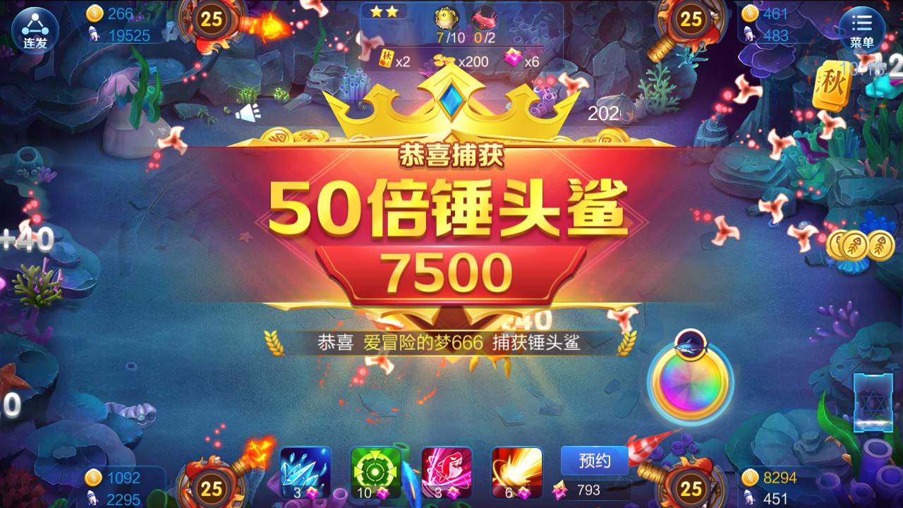 JJ千炮扑鱼里什么炮台好