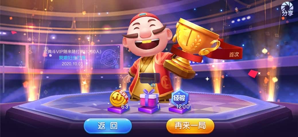 JJ斗地主金币变现最简单方