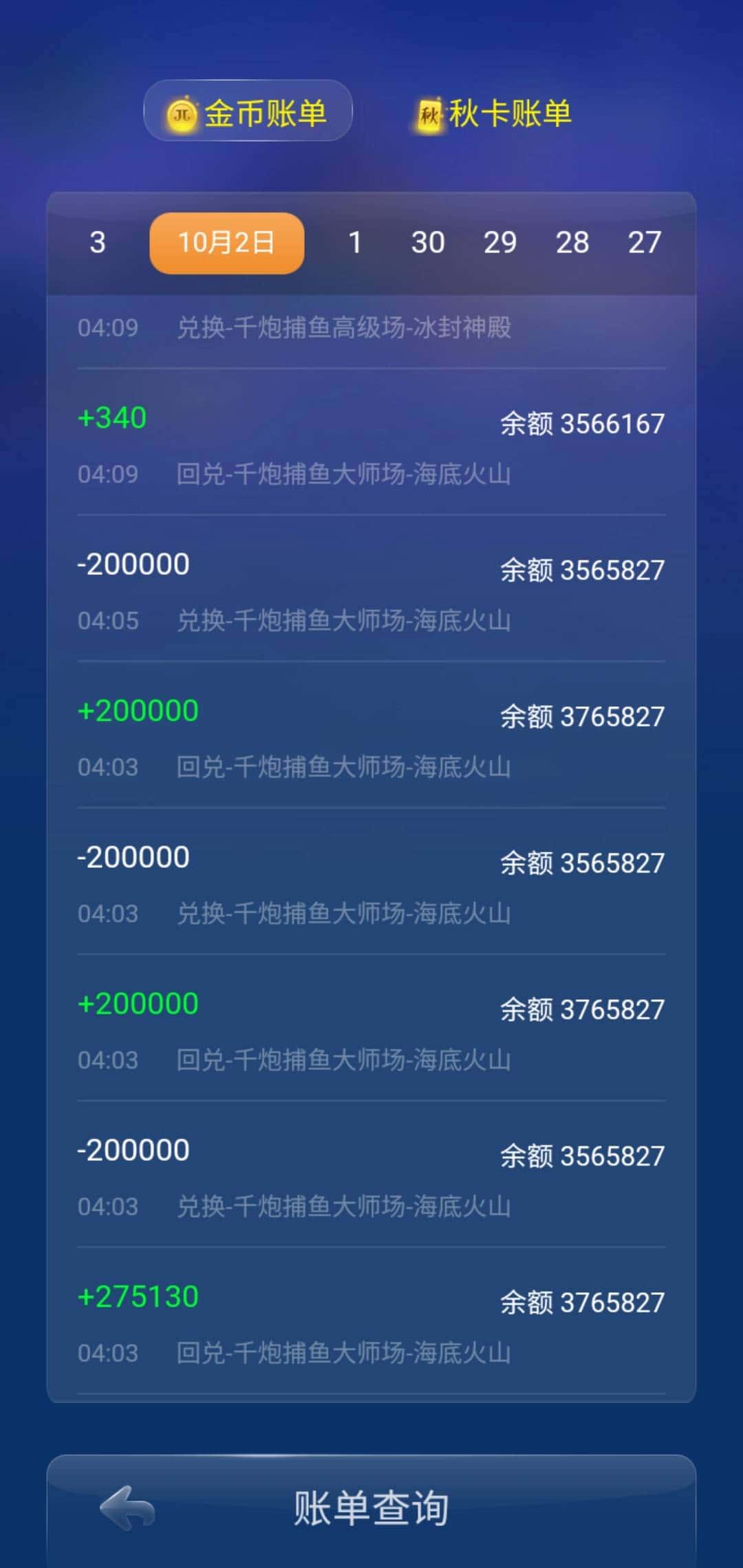 JJ斗地主商人微信