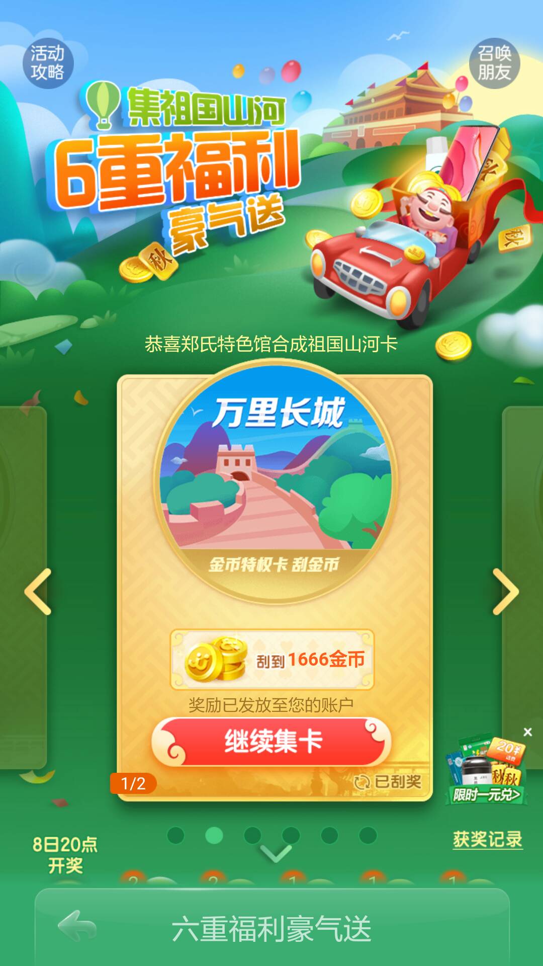 JJ斗地主怎么刷金币