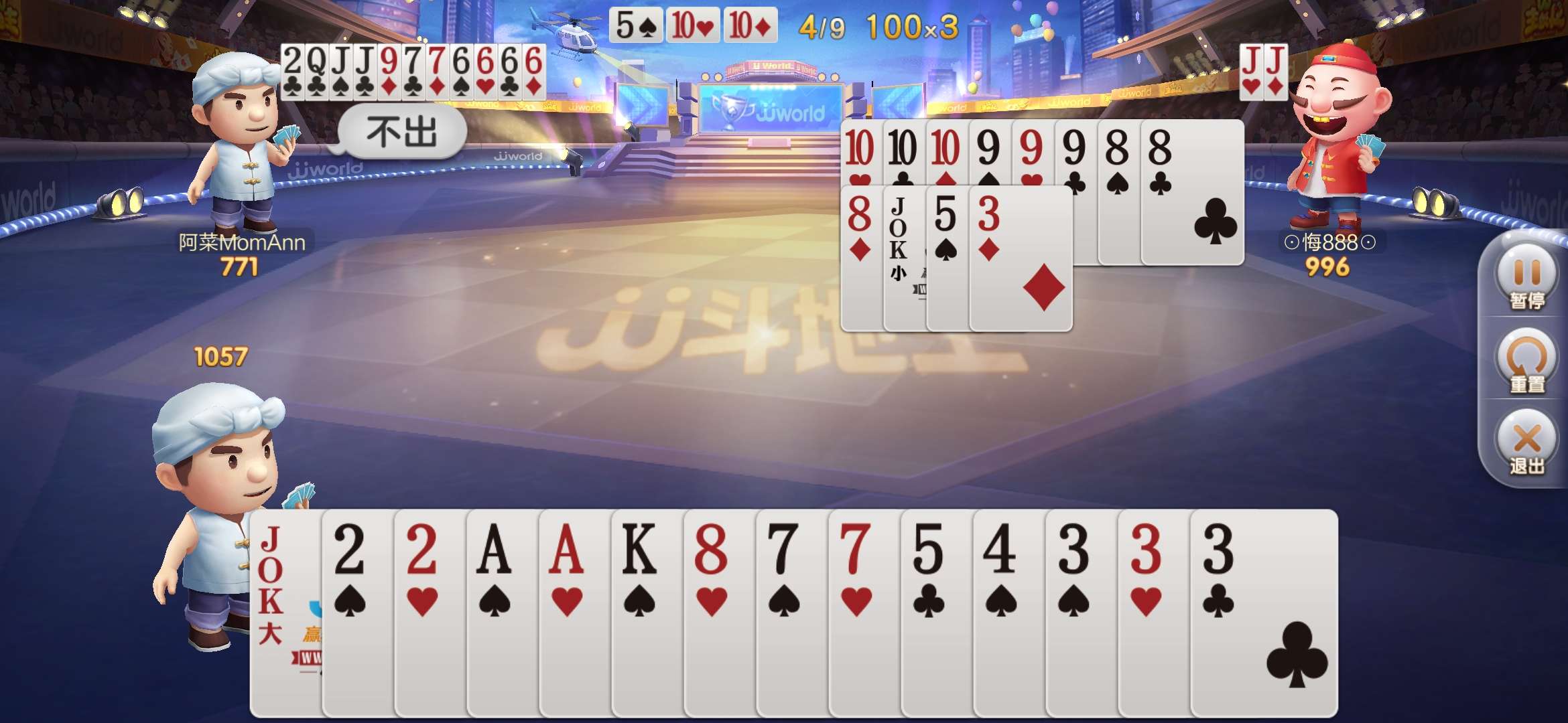 JJ斗地主怎么解除实名