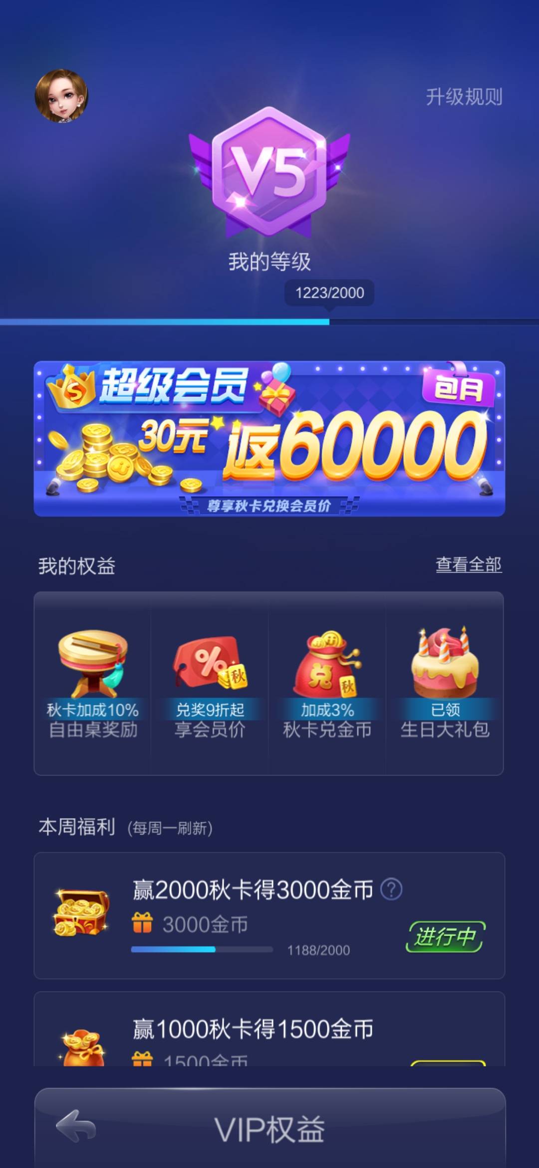 JJ斗地主如何注销账号