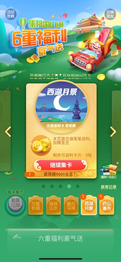 JJ比赛如何把元宝兑换成金