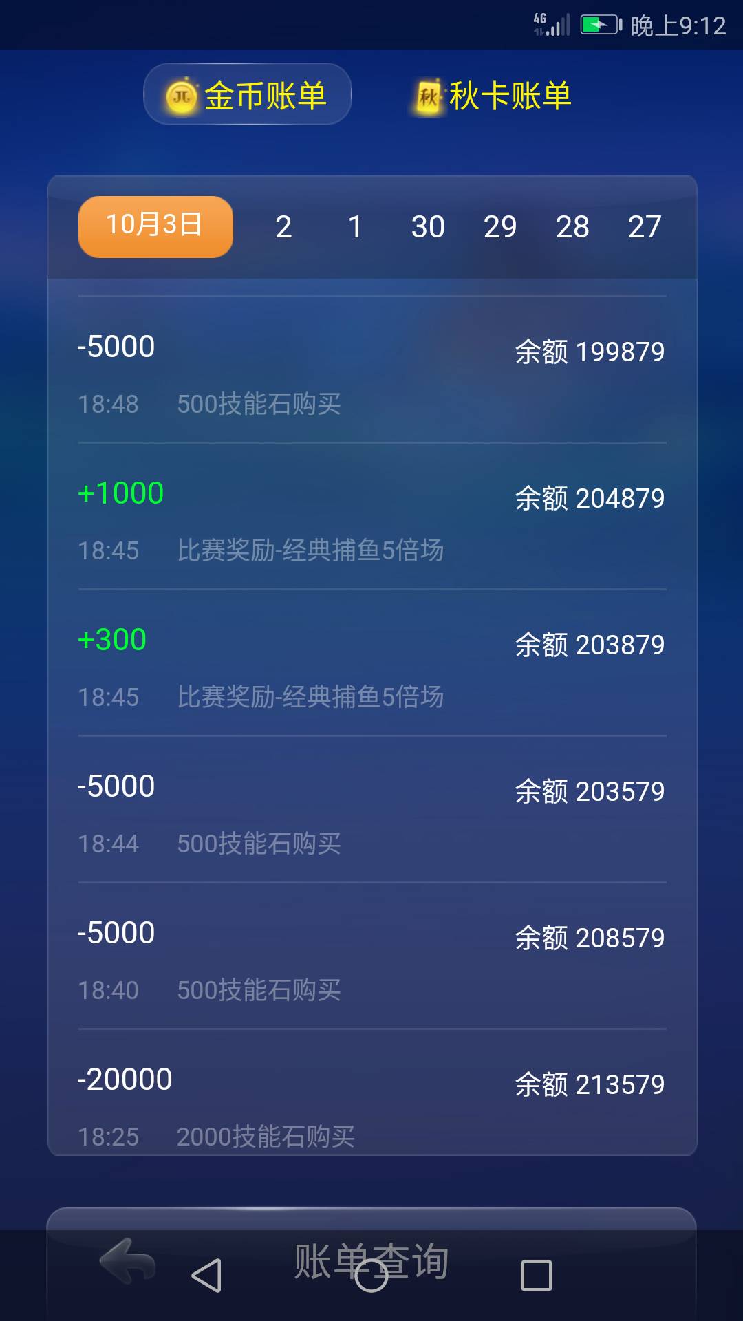 JJ斗地主收金币