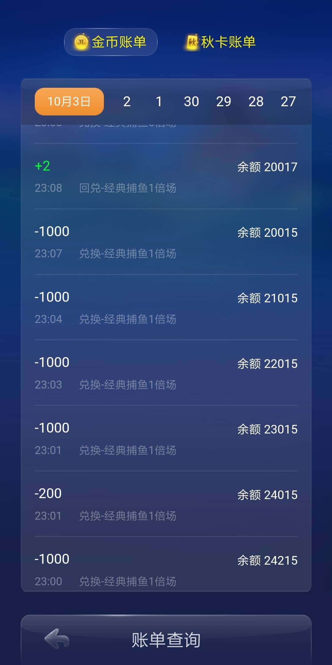 JJ金币买卖平台入口