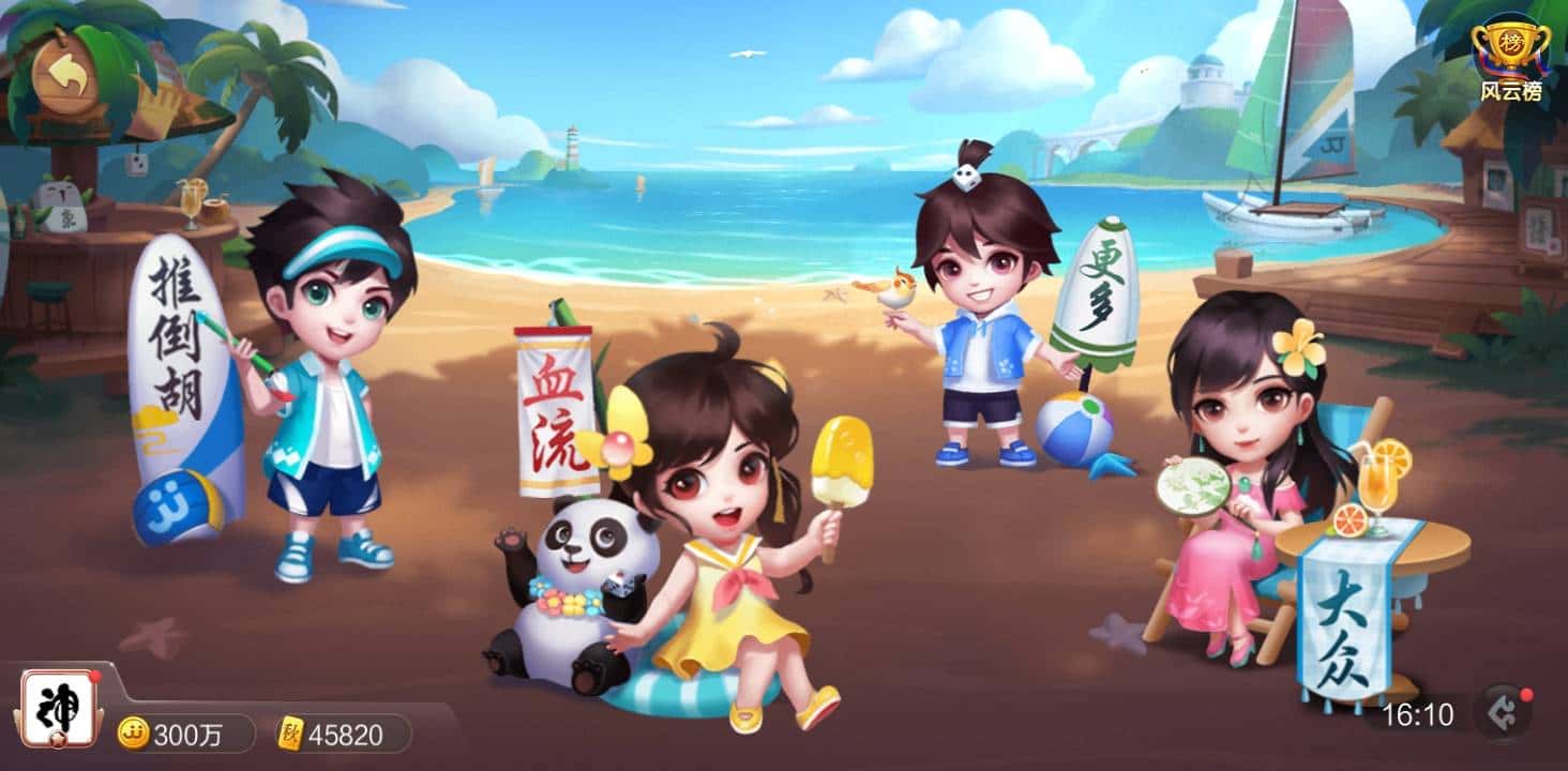 JJ斗地主极速二人麻将