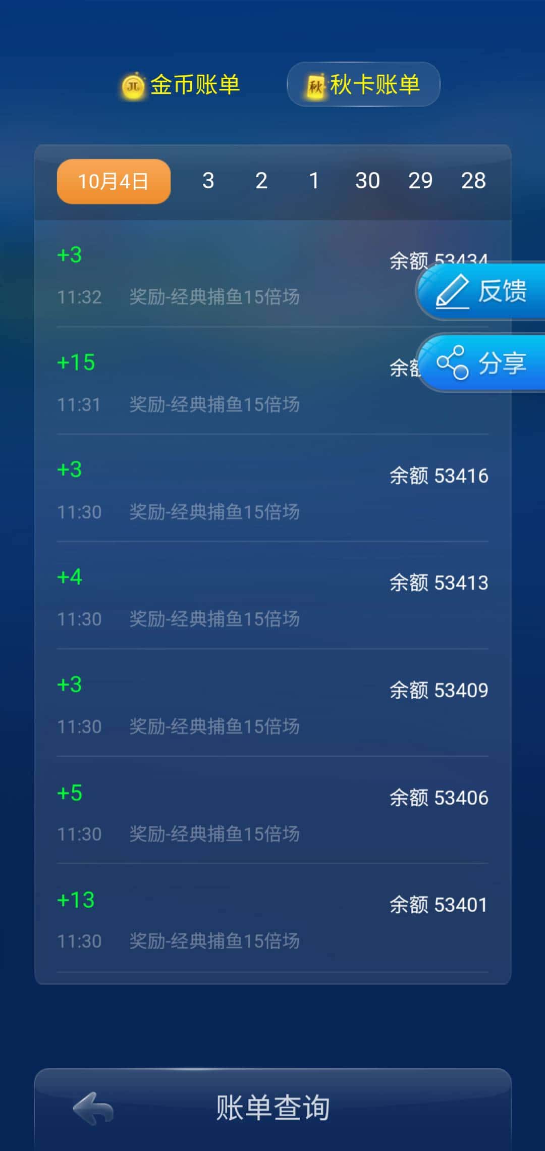 JJ斗地主打鱼多倍租号