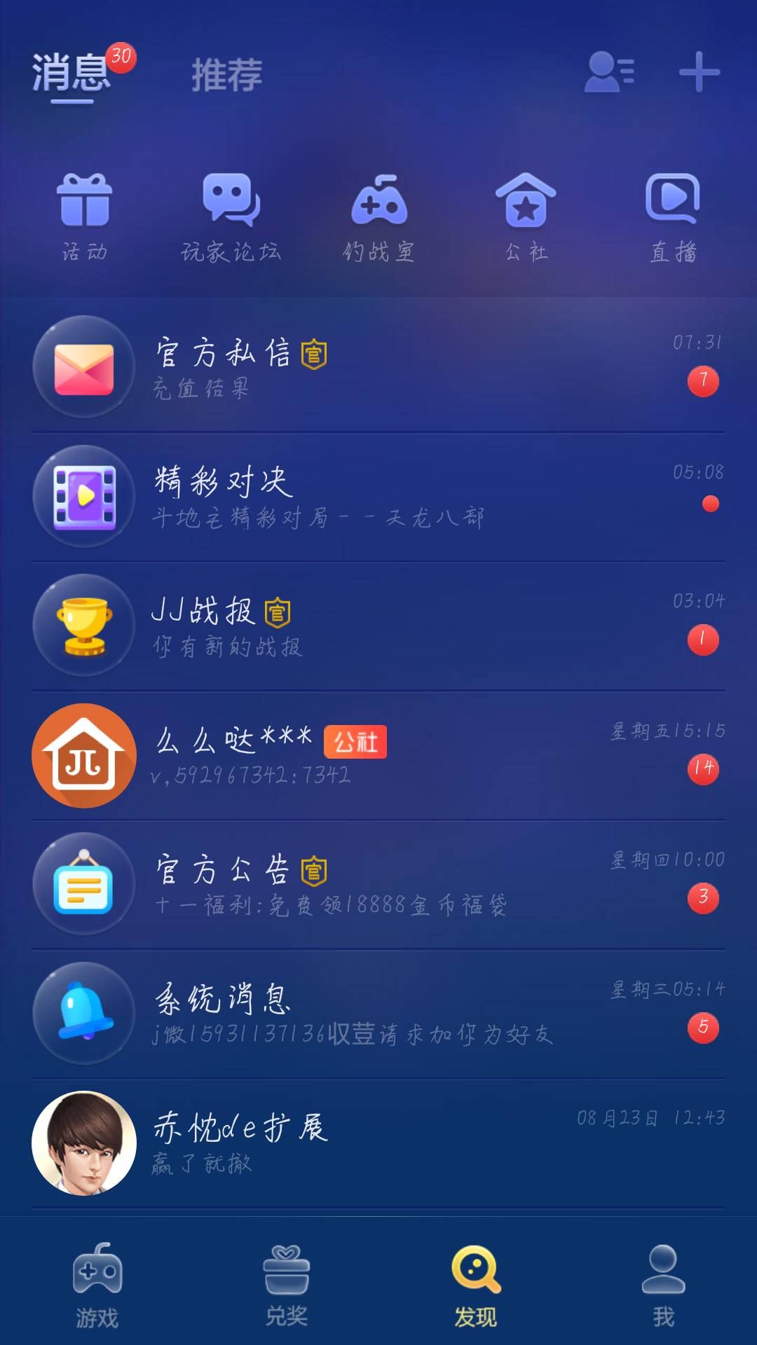 JJ斗地主怎么转分