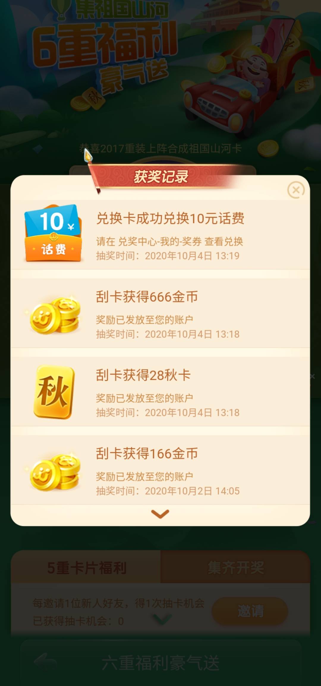 JJ斗地主金豆怎么交易钱