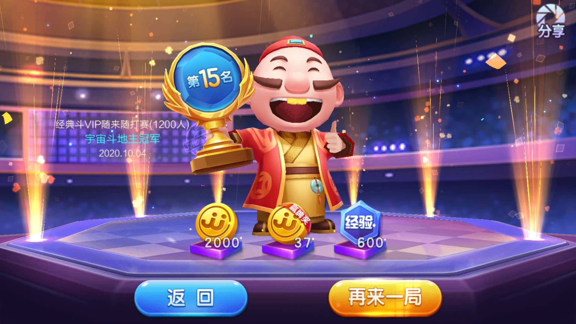 JJ租炮捕鱼商人