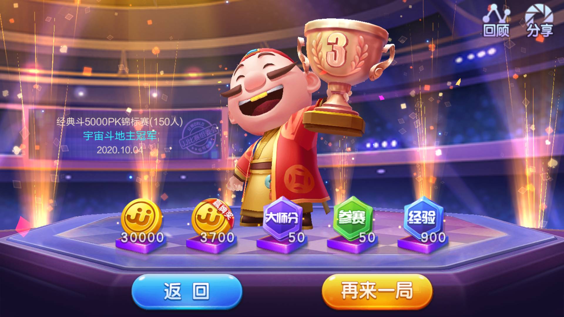 JJ麻将超嗨血流攻略