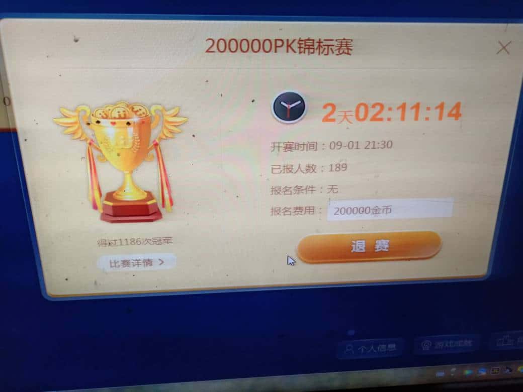 JJ逍遥个人简历