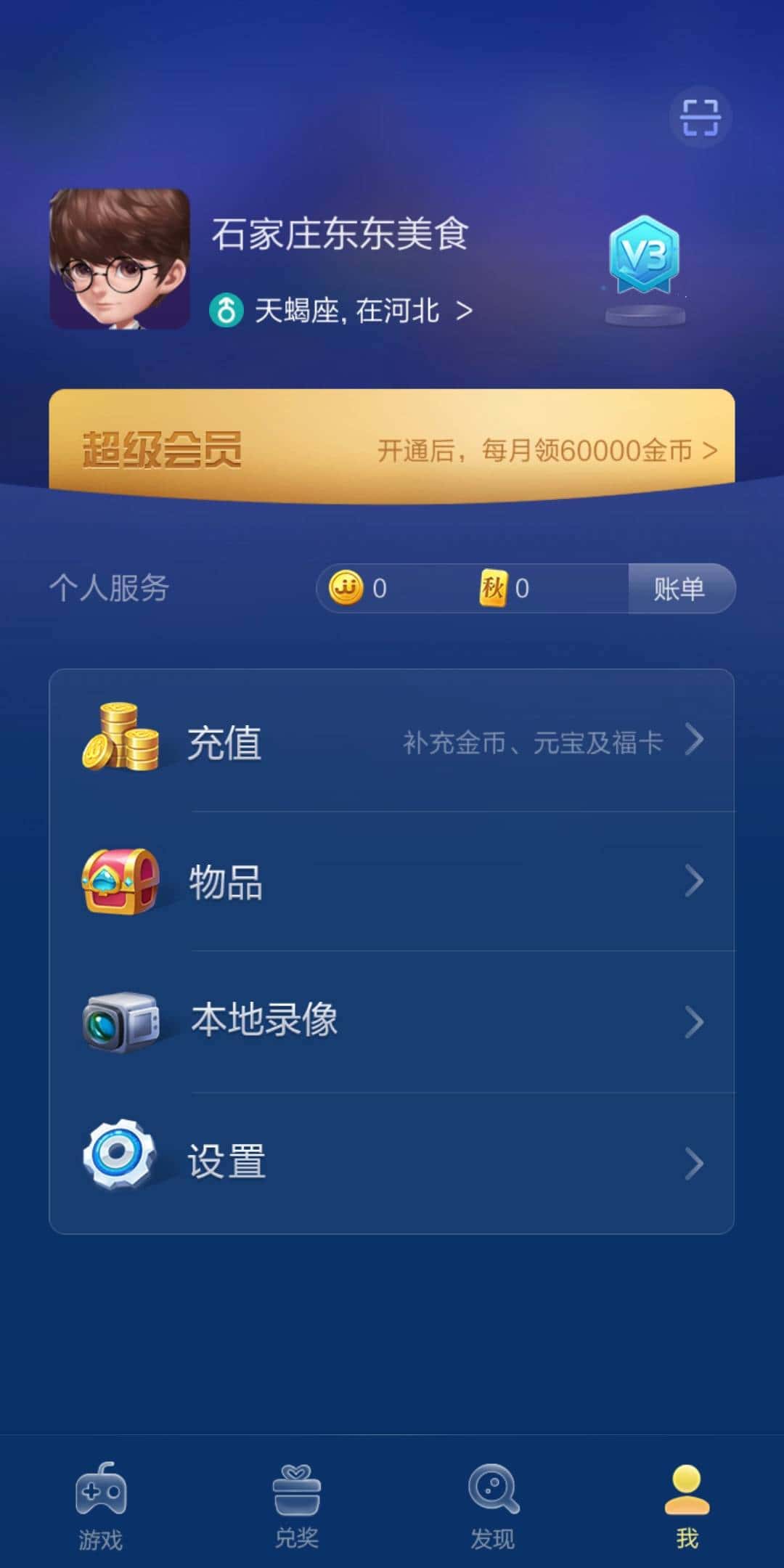 JJ斗地主租号秒结商人