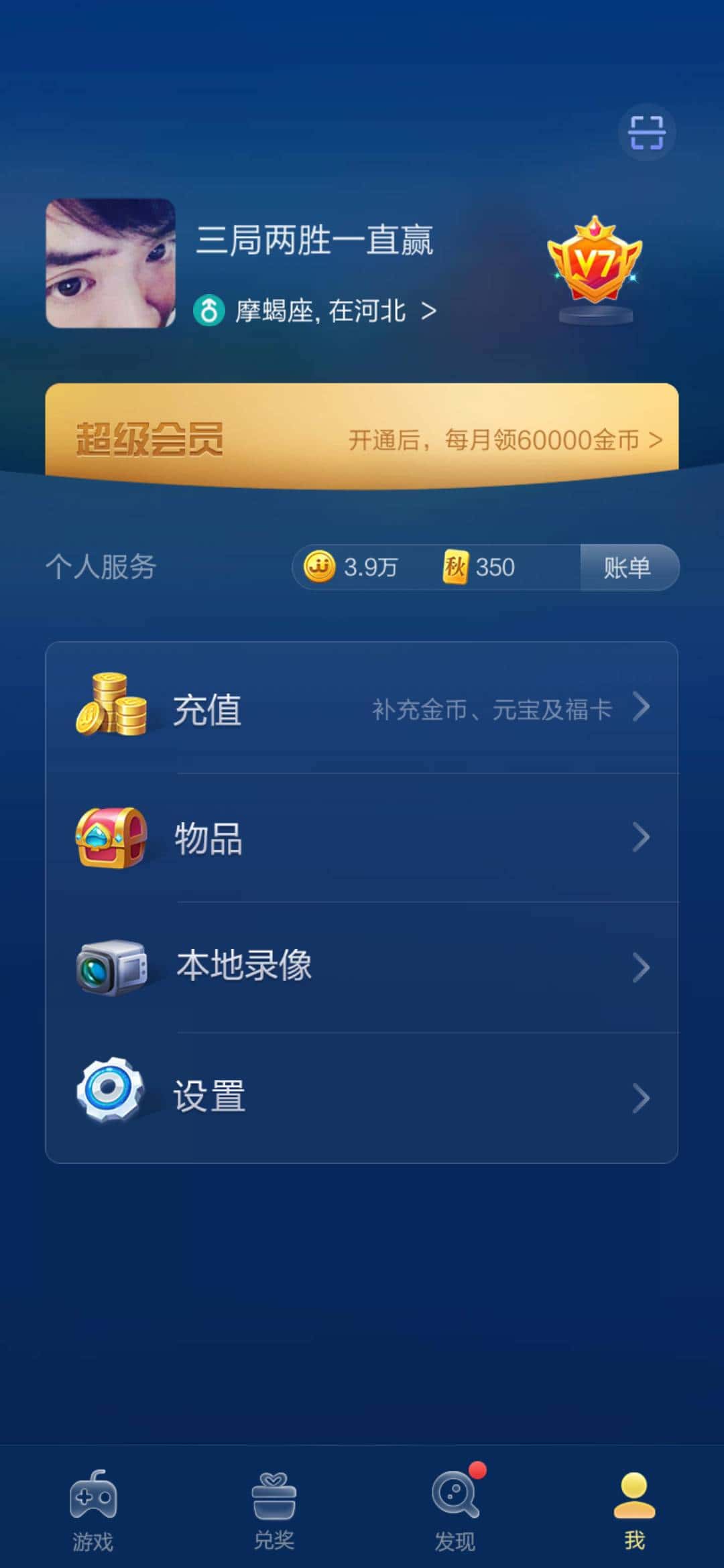 JJ活跃积分兑换步骤