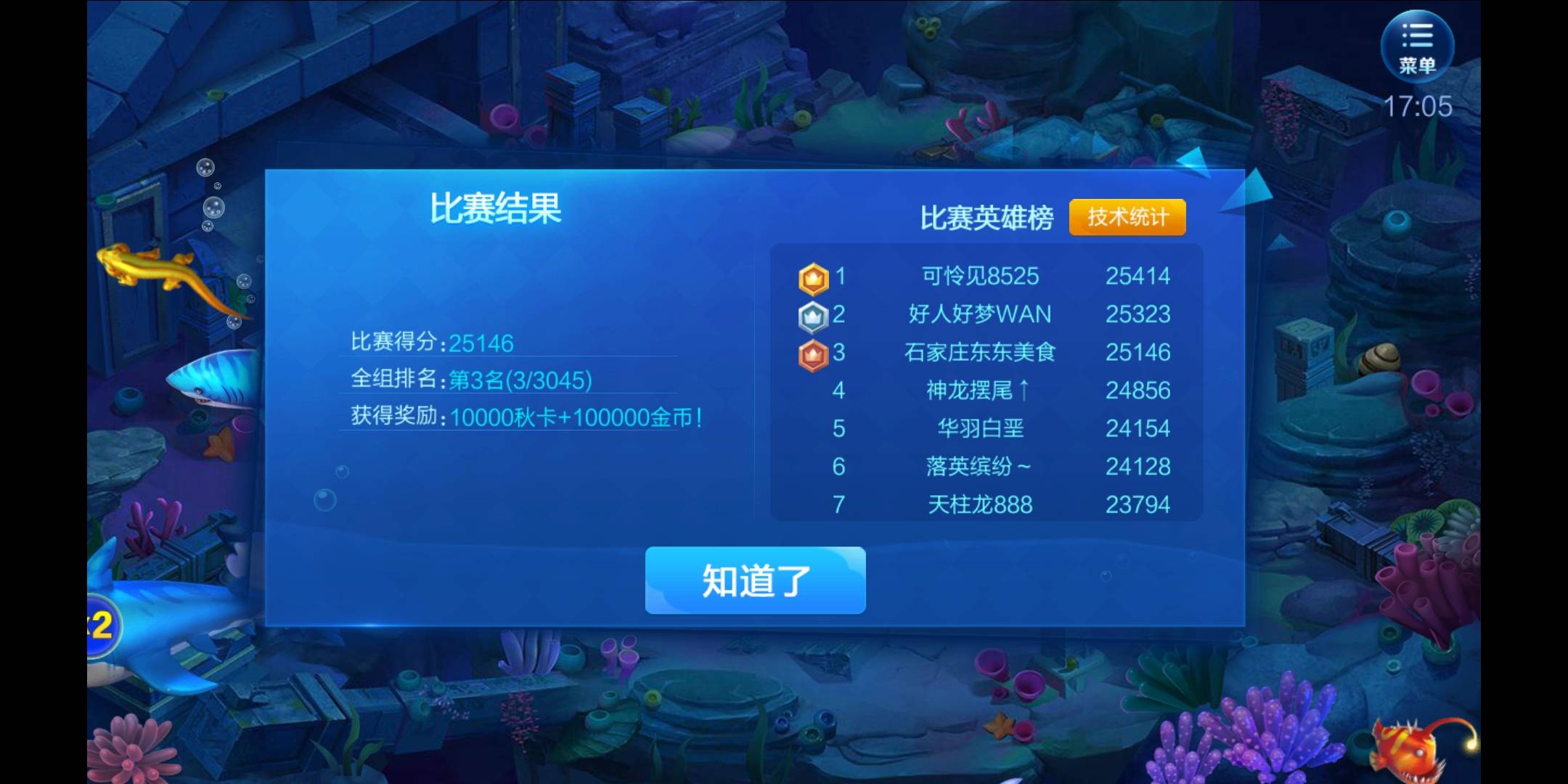 JJ斗地主怎样助力