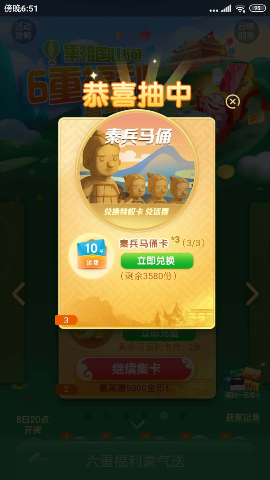 JJ礼包码哪里有领