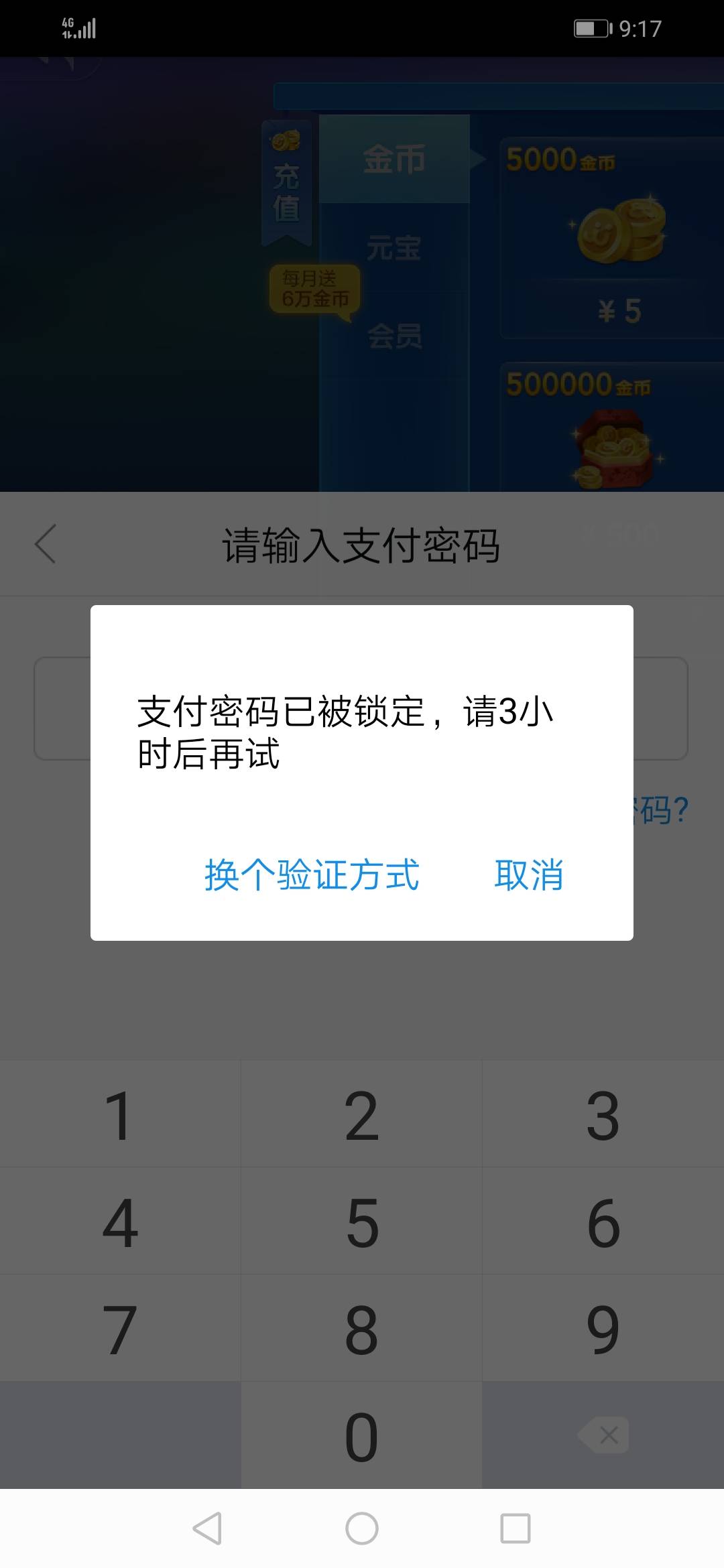 JJ斗地主金币如何赠送