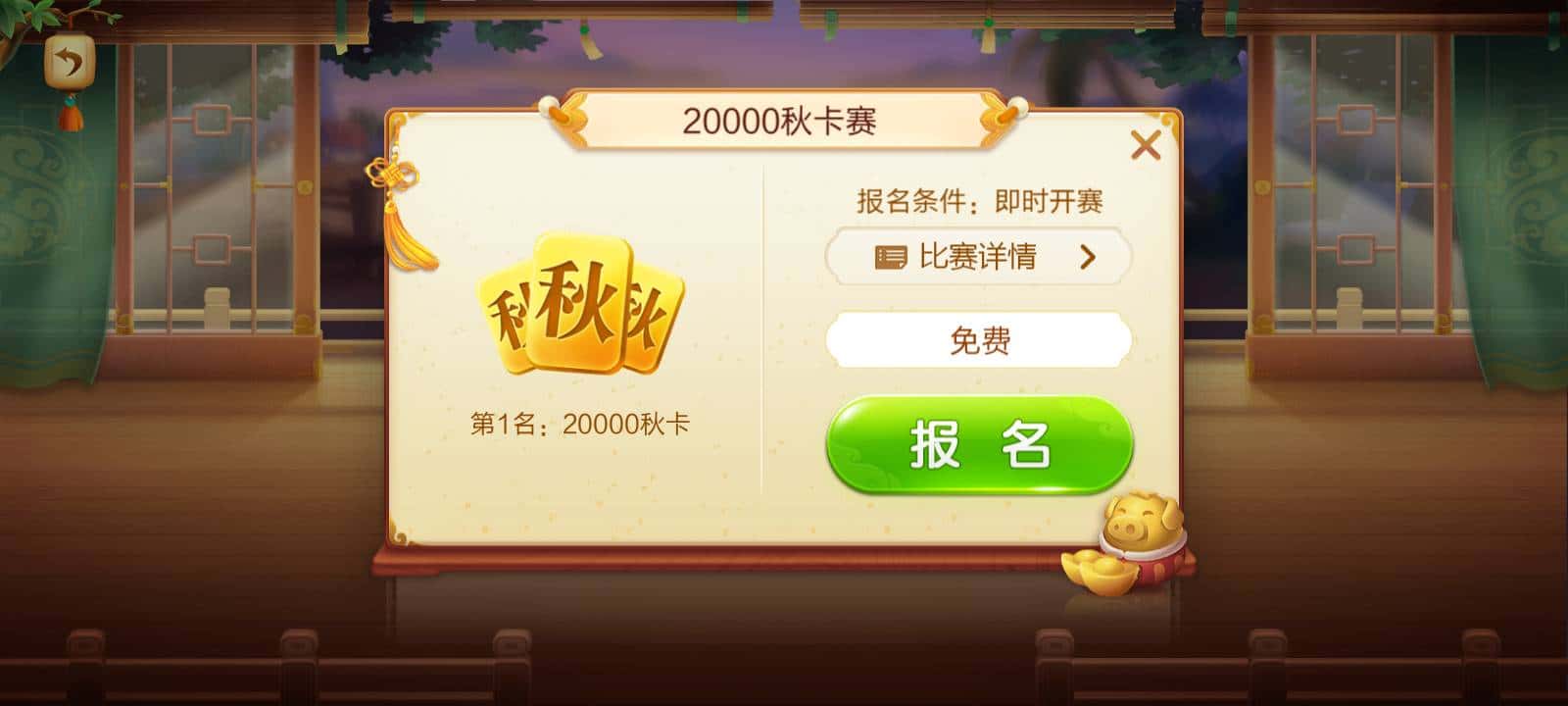 JJ斗地主双娇杯冠军奖金