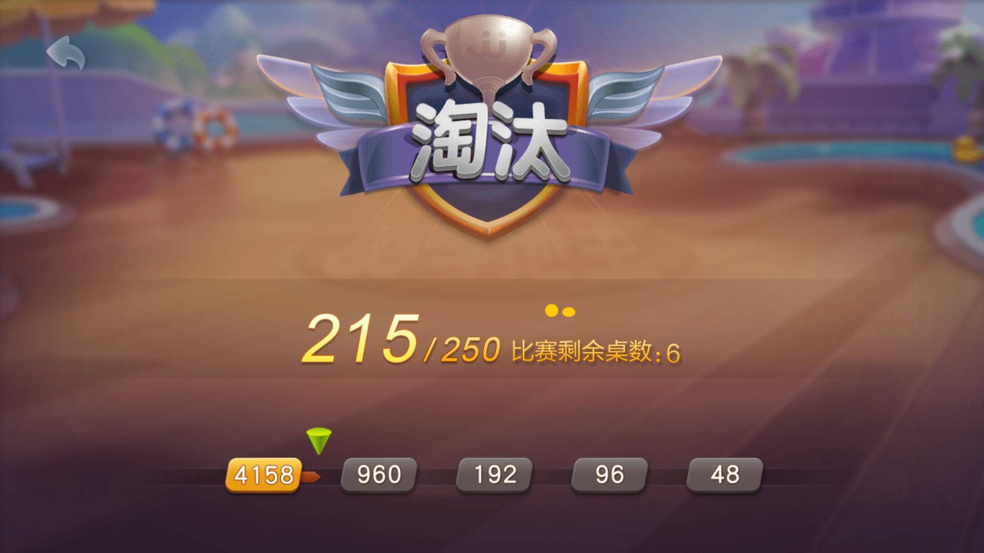 JJ斗地主团队比赛规则