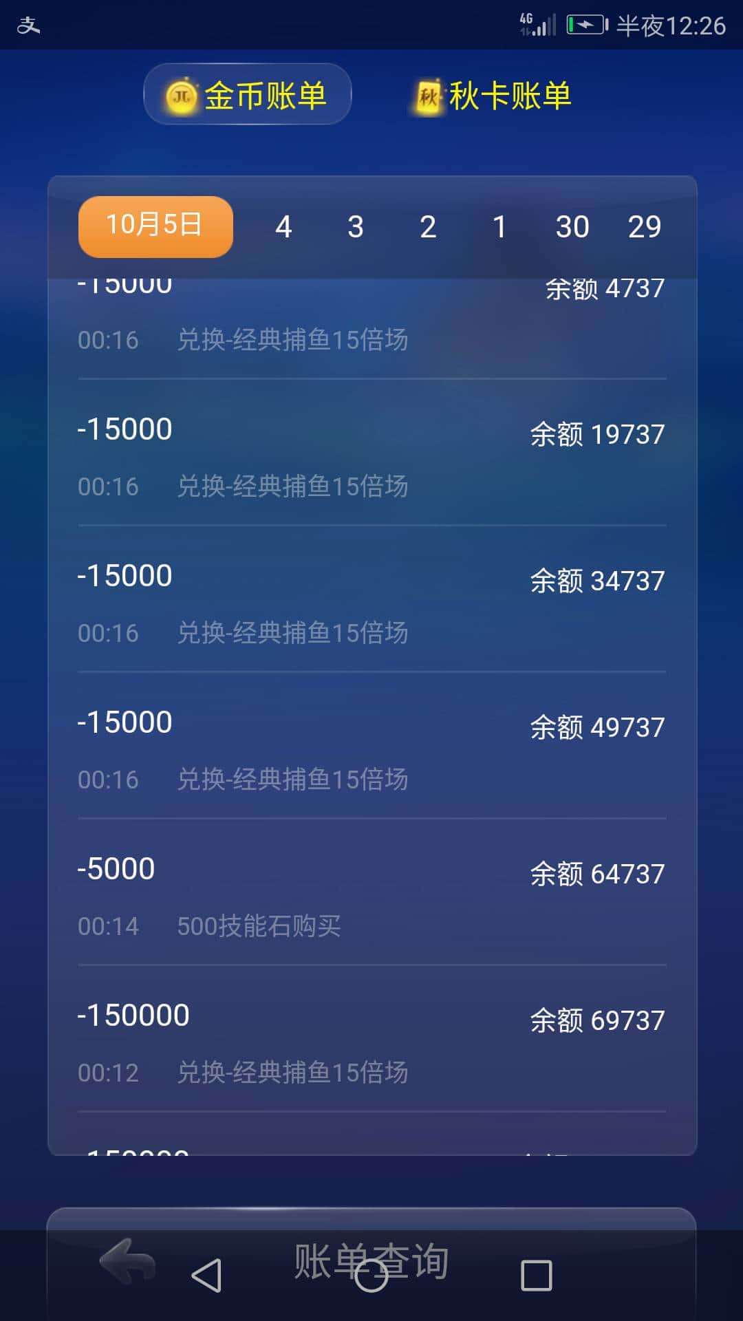 JJ比赛金币兑换码入口在哪