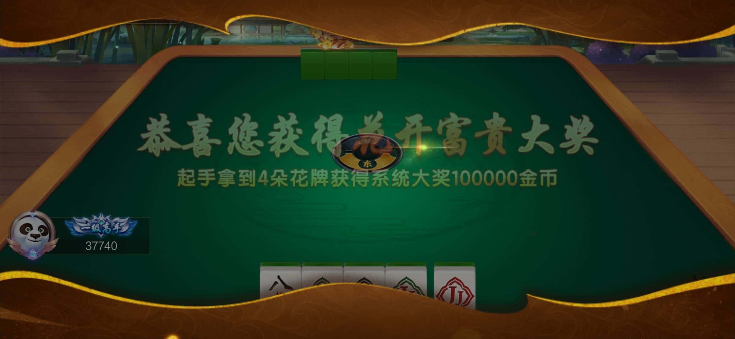 JJ斗地主副房间