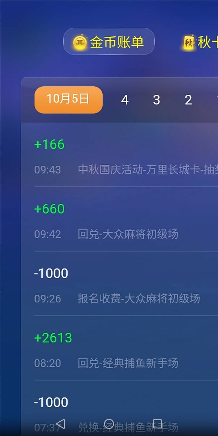 JJ金币收售平台