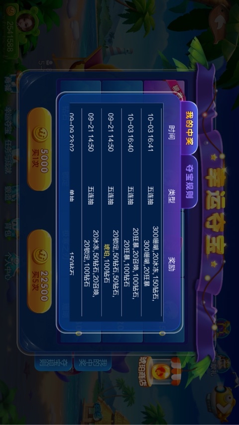 JJ元宝怎么换金币