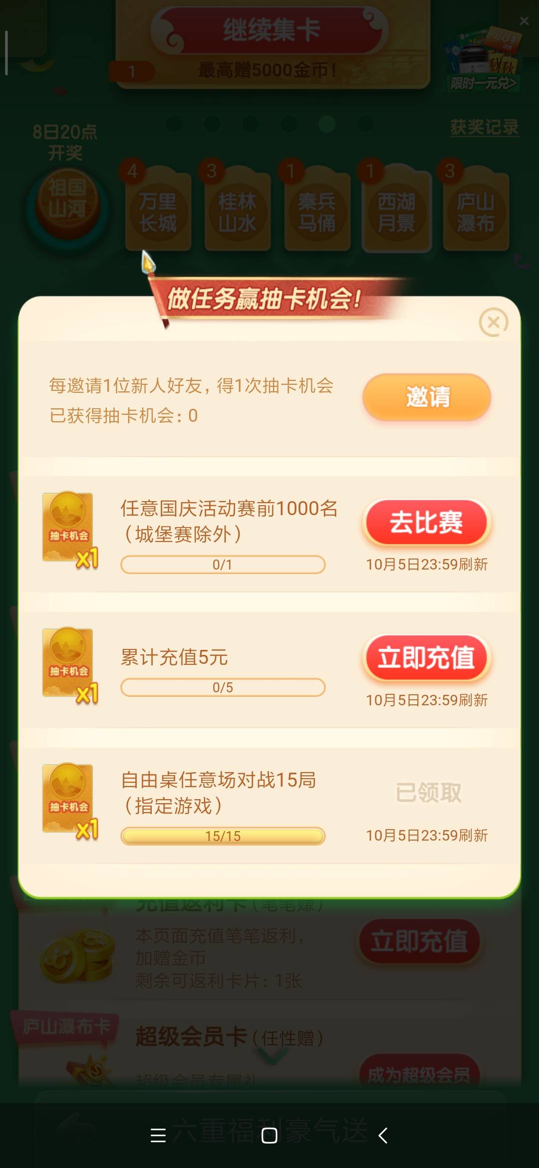 JJ比赛电视赛区