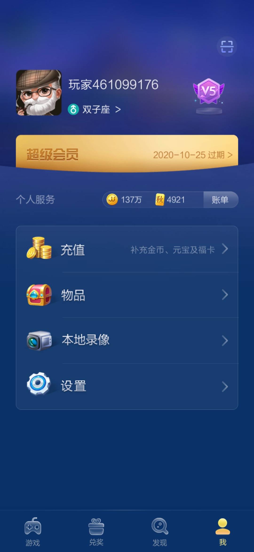 JJ官网账号找回