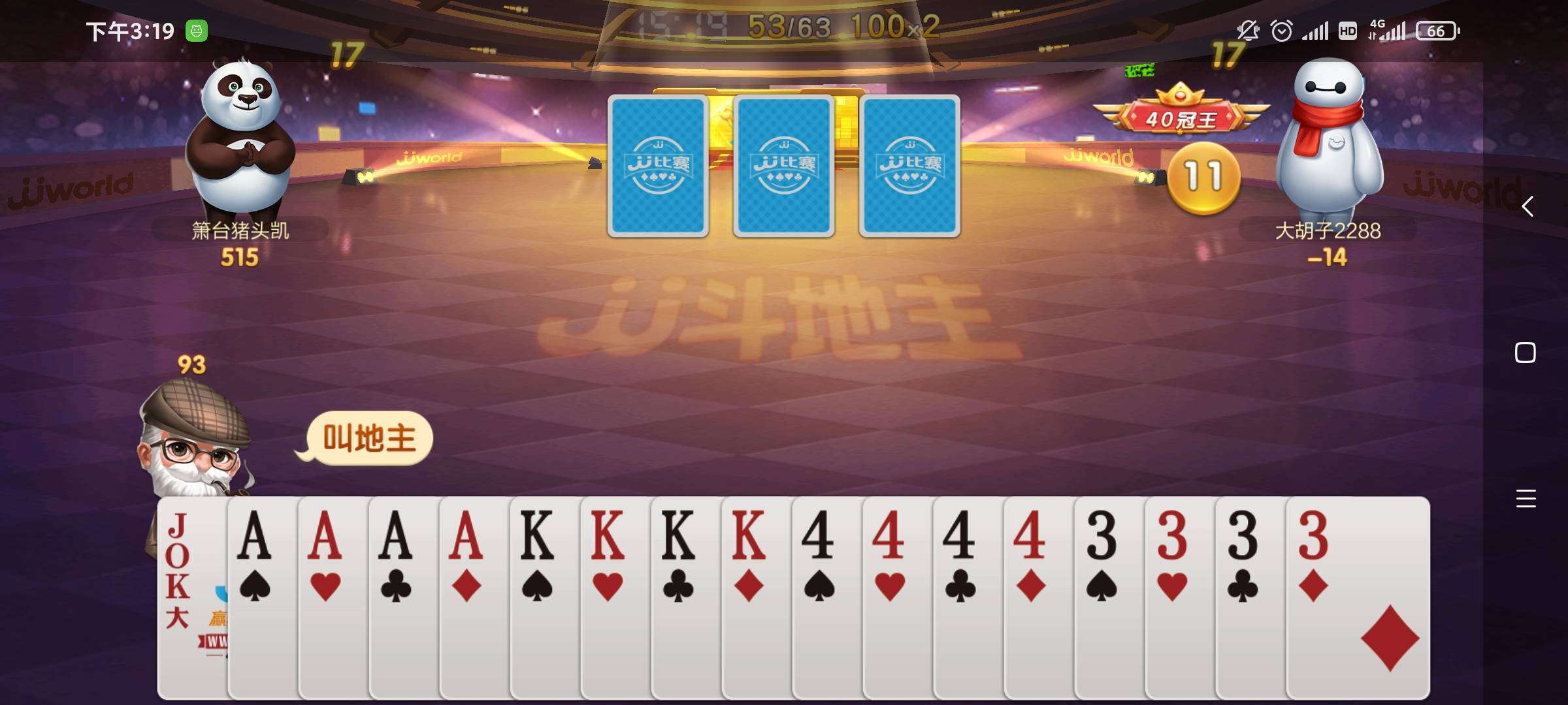 JJ斗地主租号微信金商