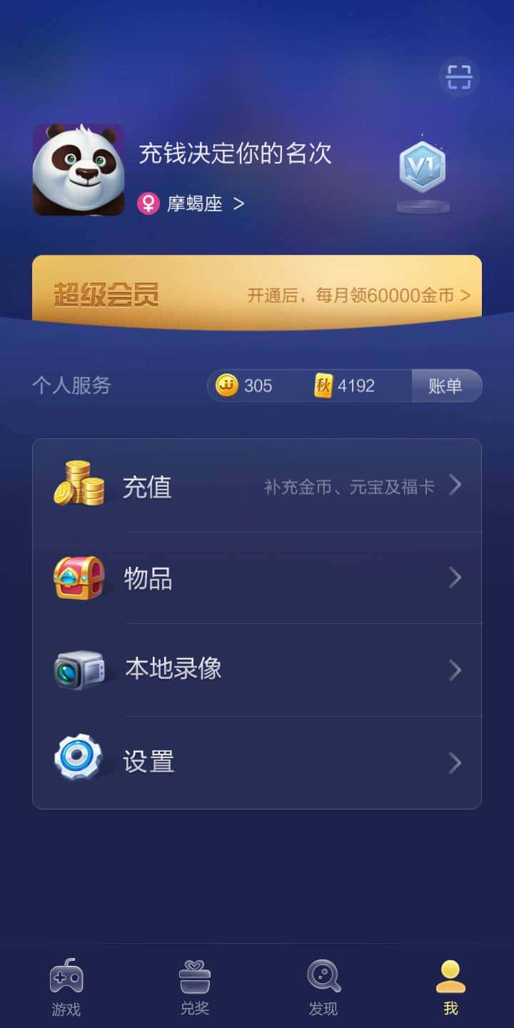 JJ捕鱼炮台攻略