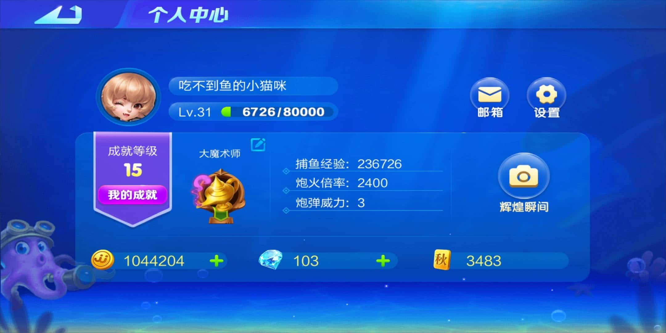 JJ捕鱼达人租号