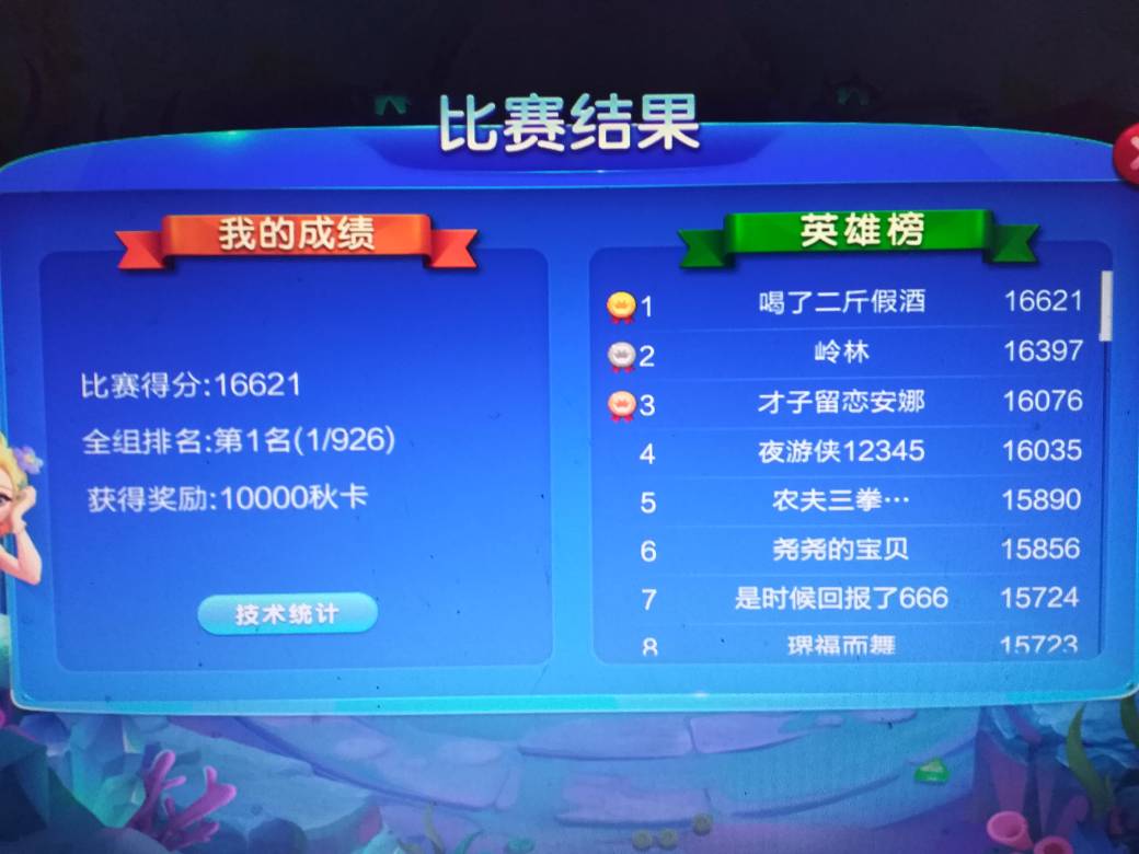 JJ捕鱼炮台威力锻造几次能