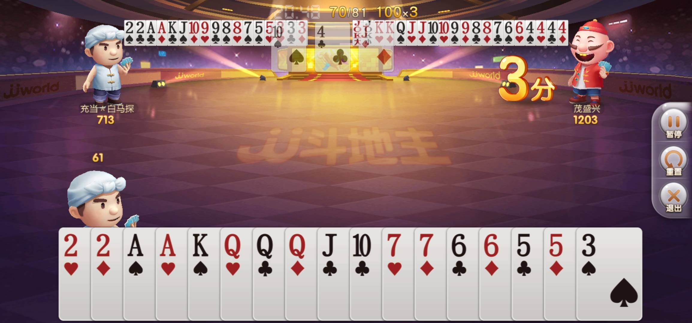 JJ斗地主没有兑换物品界面