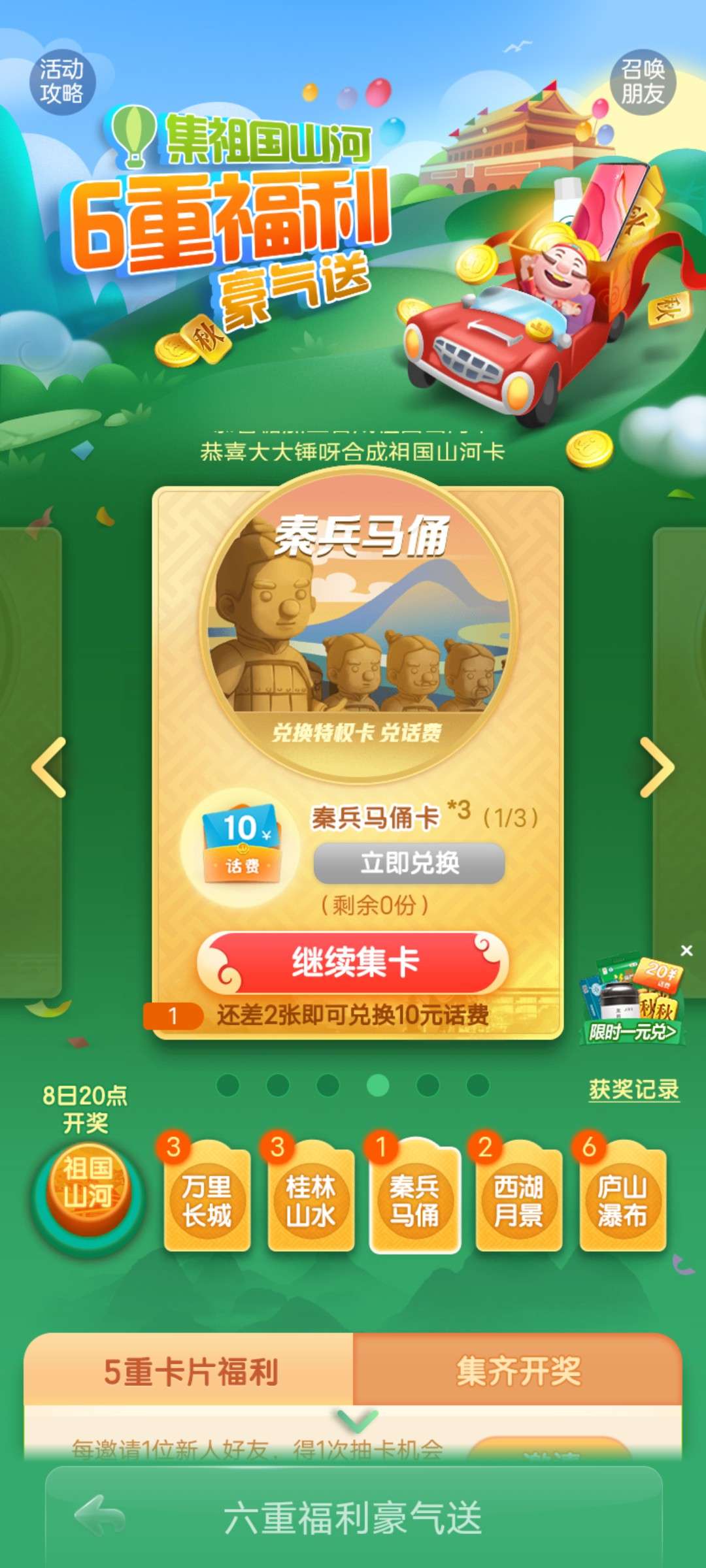 JJ捕鱼3小时怎么关闭