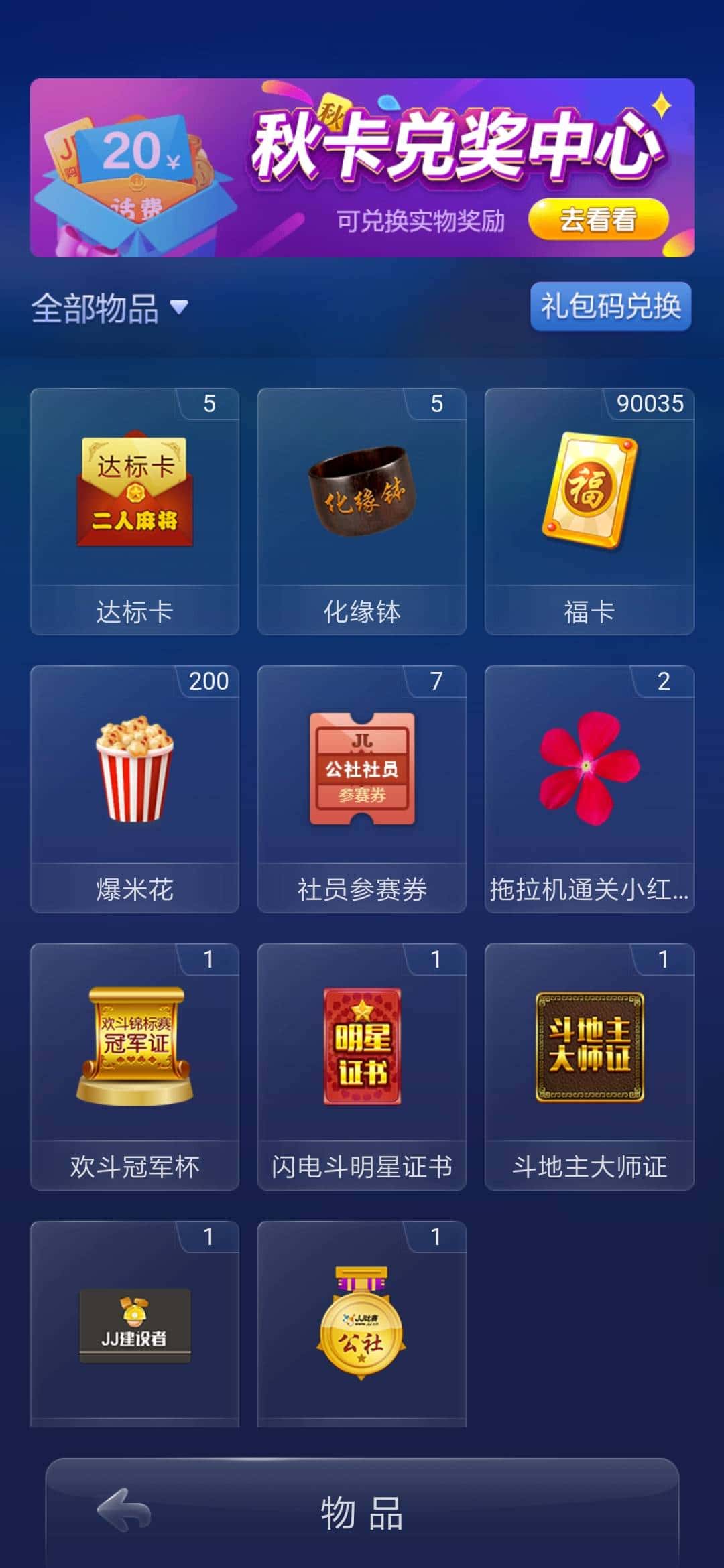 JJ千炮扑鱼里什么炮台好