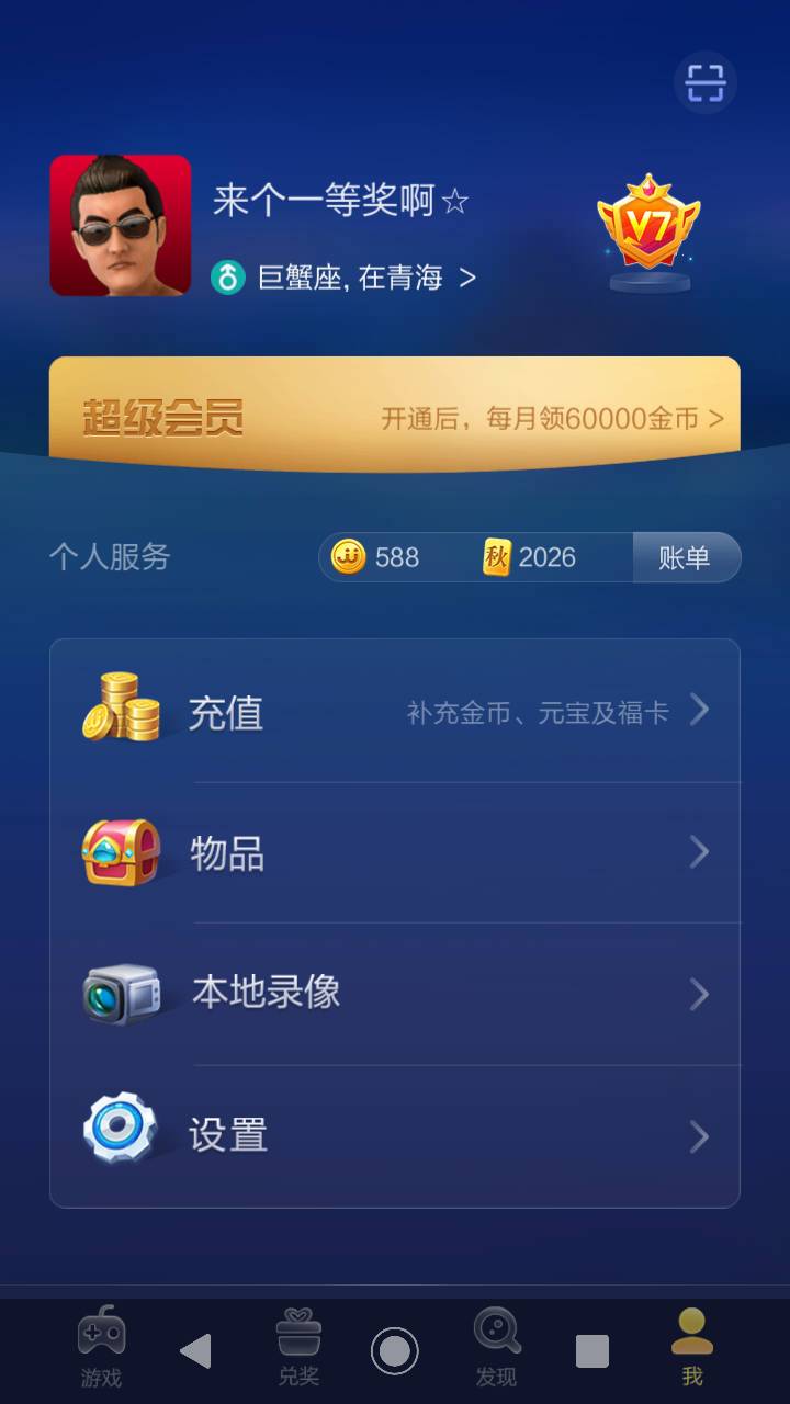 JJ斗地主兑换的大米怎么查