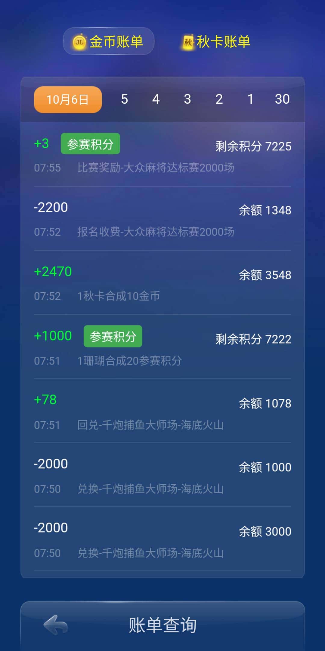 JJ租号网登录入口