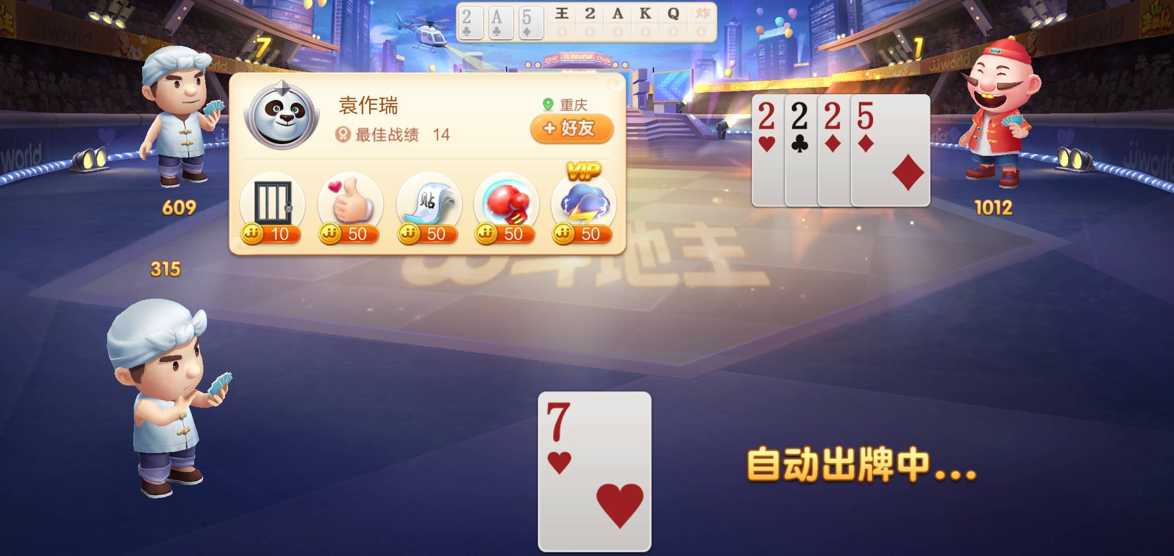 JJ游戏游戏租号