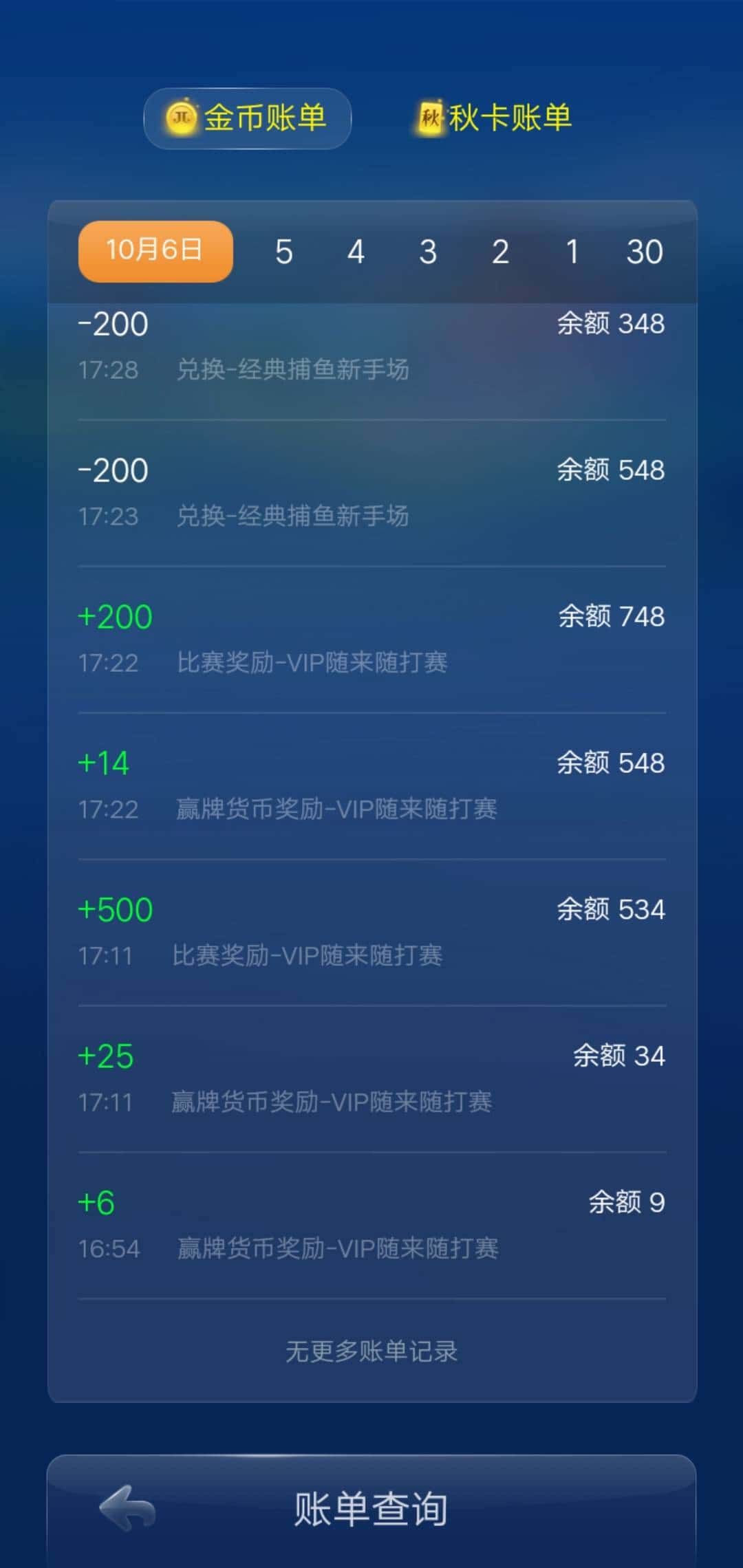 JJ比赛租号商家