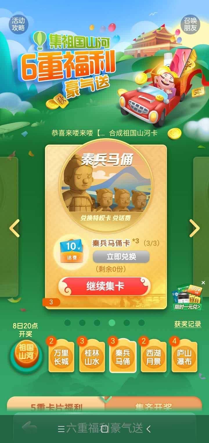 JJ金币转微信的步骤详解