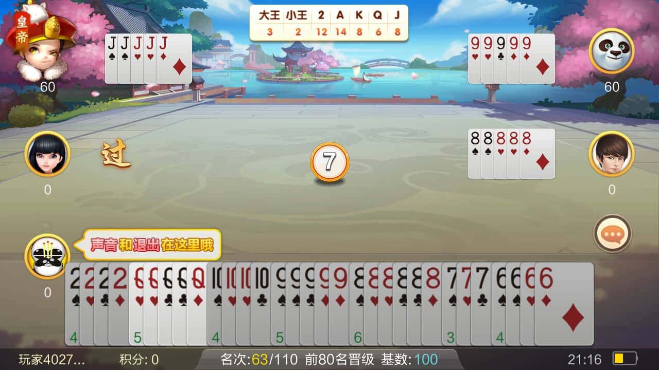 JJ经典捕鱼时间限制