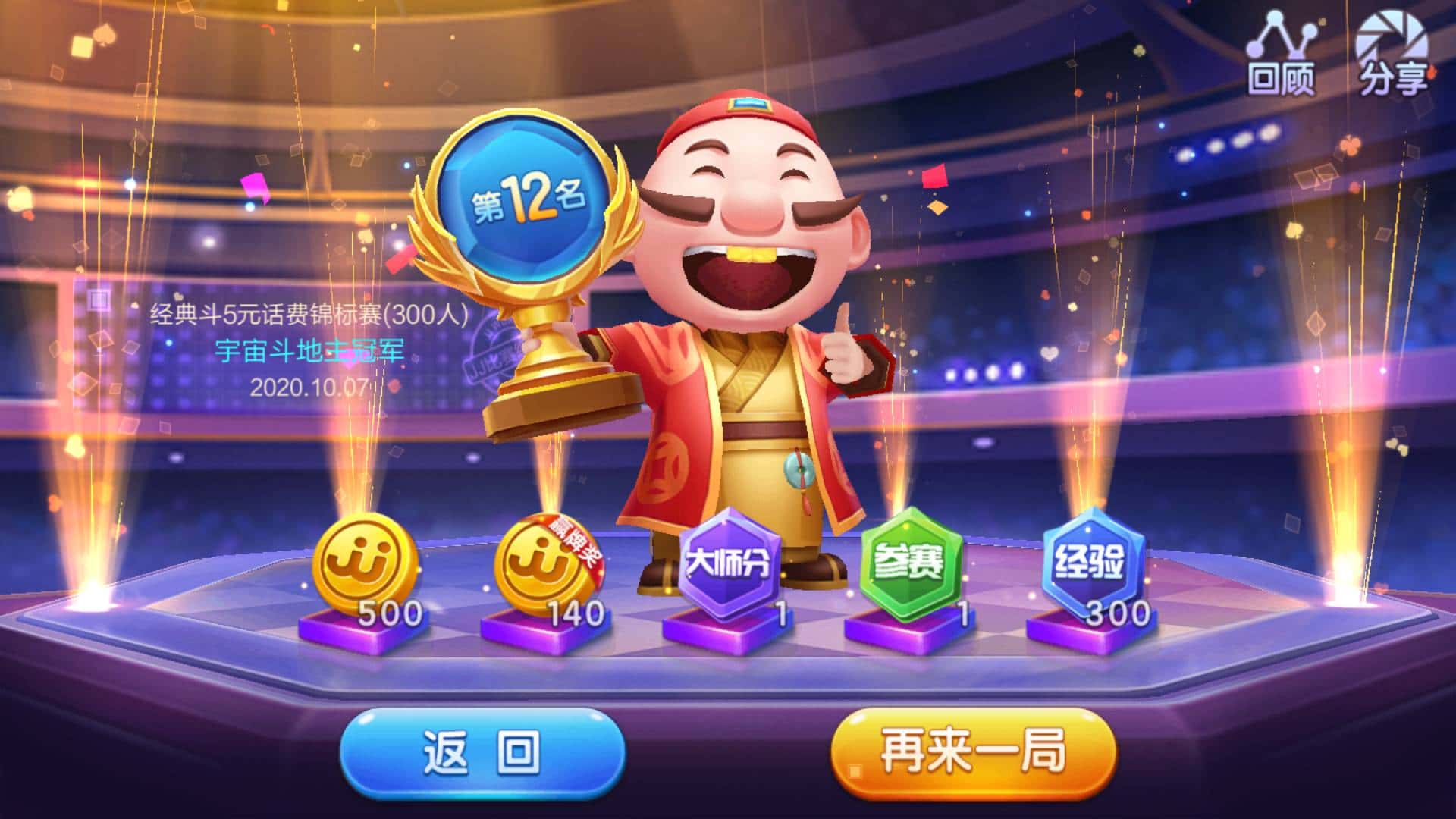 JJ斗地主怎么解除账号