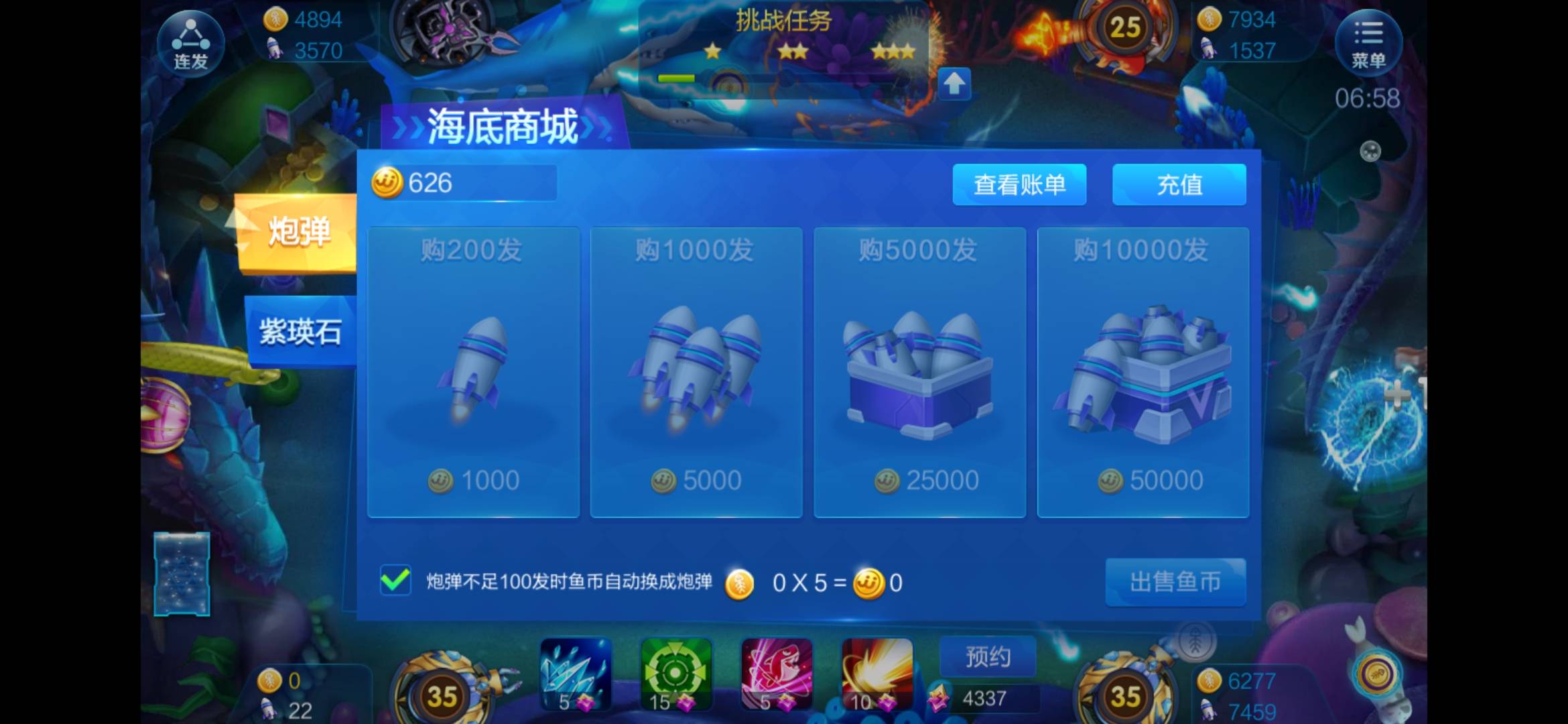 JJ斗地主刷金币教程