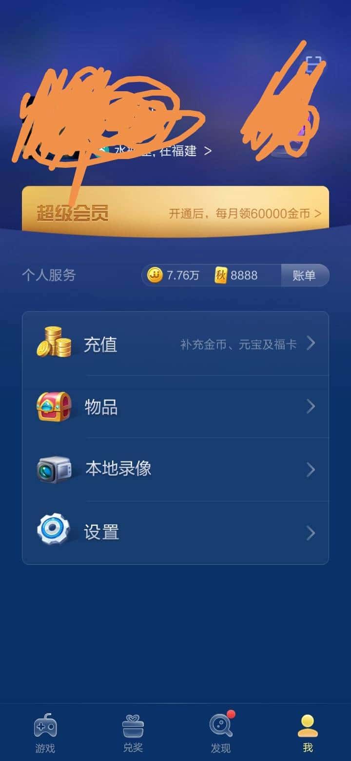 JJ金币下分是正规平台吗
